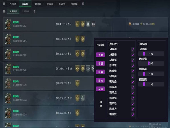 三角洲pc物质透视软件效果